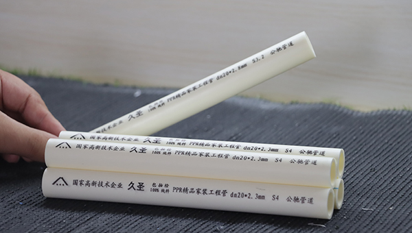 PPR精品家裝工程管