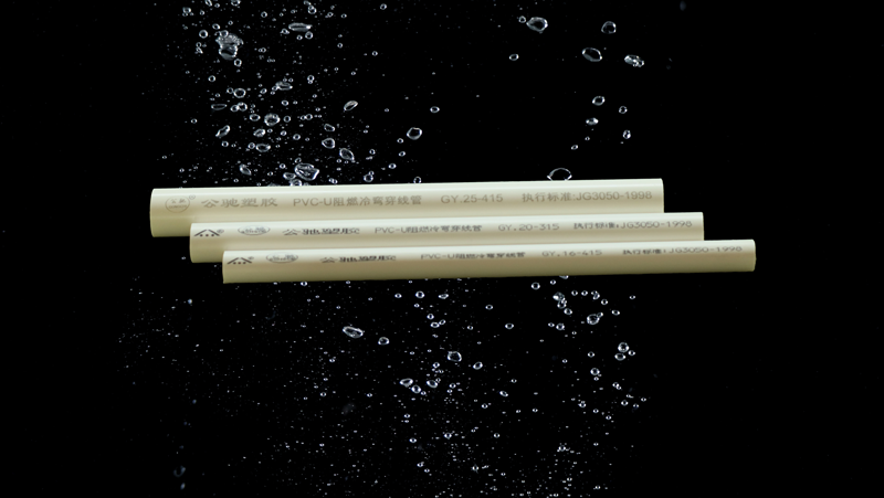 0 PVC-UP且燃冷彎穿線官.png